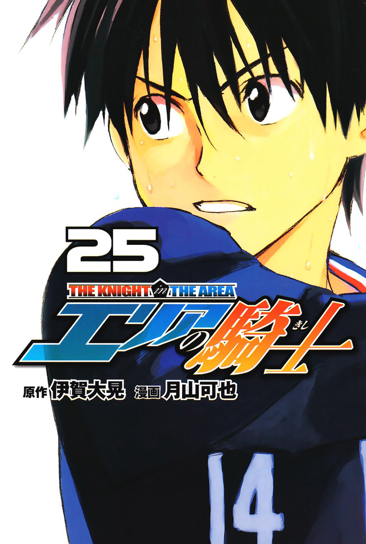 Read Area No Kishi chapter 205 image 2 on Lezhin