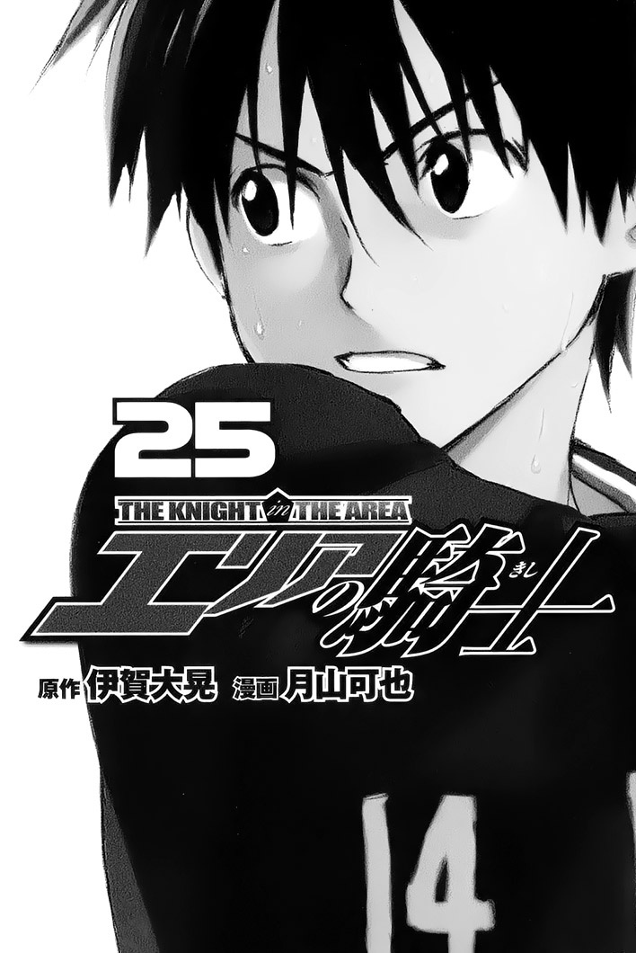 Read Area No Kishi chapter 205 image 3 on Lezhin