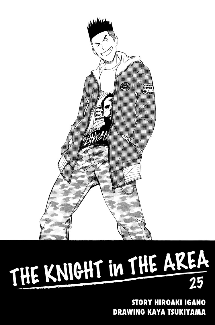 Read Area No Kishi chapter 205 image 6 on Lezhin