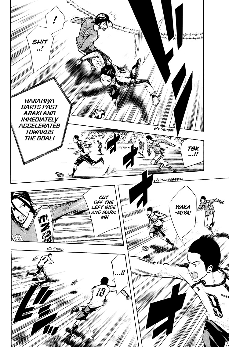 Area No Kishi Chapter 206 page 3 - 