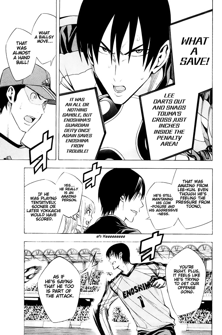 Area No Kishi Chapter 206 page 8 - 