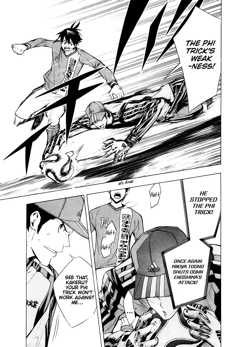 Area No Kishi Chapter 207 page 4 - 