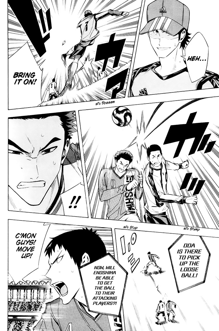 Area No Kishi Chapter 207 page 7 - 