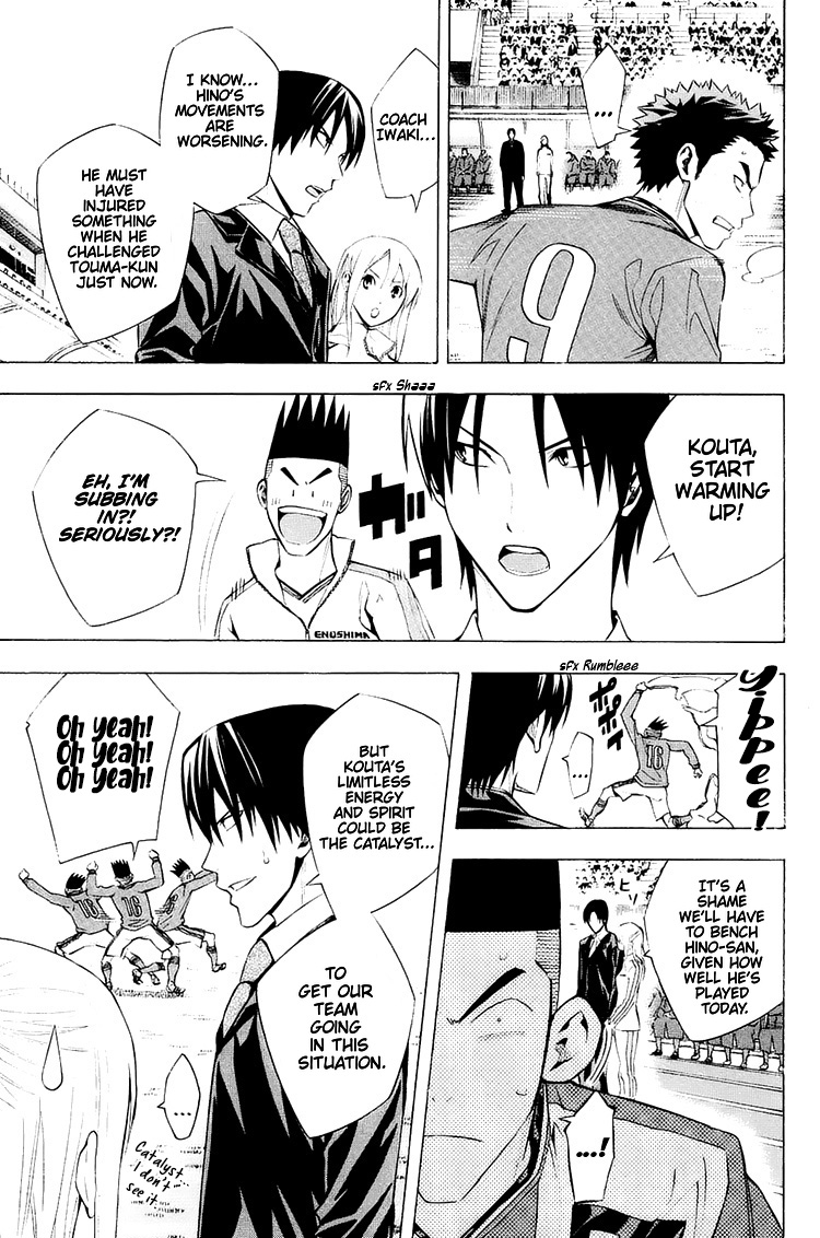 Area No Kishi Chapter 207 page 8 - 
