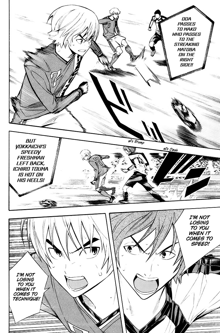 Area No Kishi Chapter 207 page 9 - 