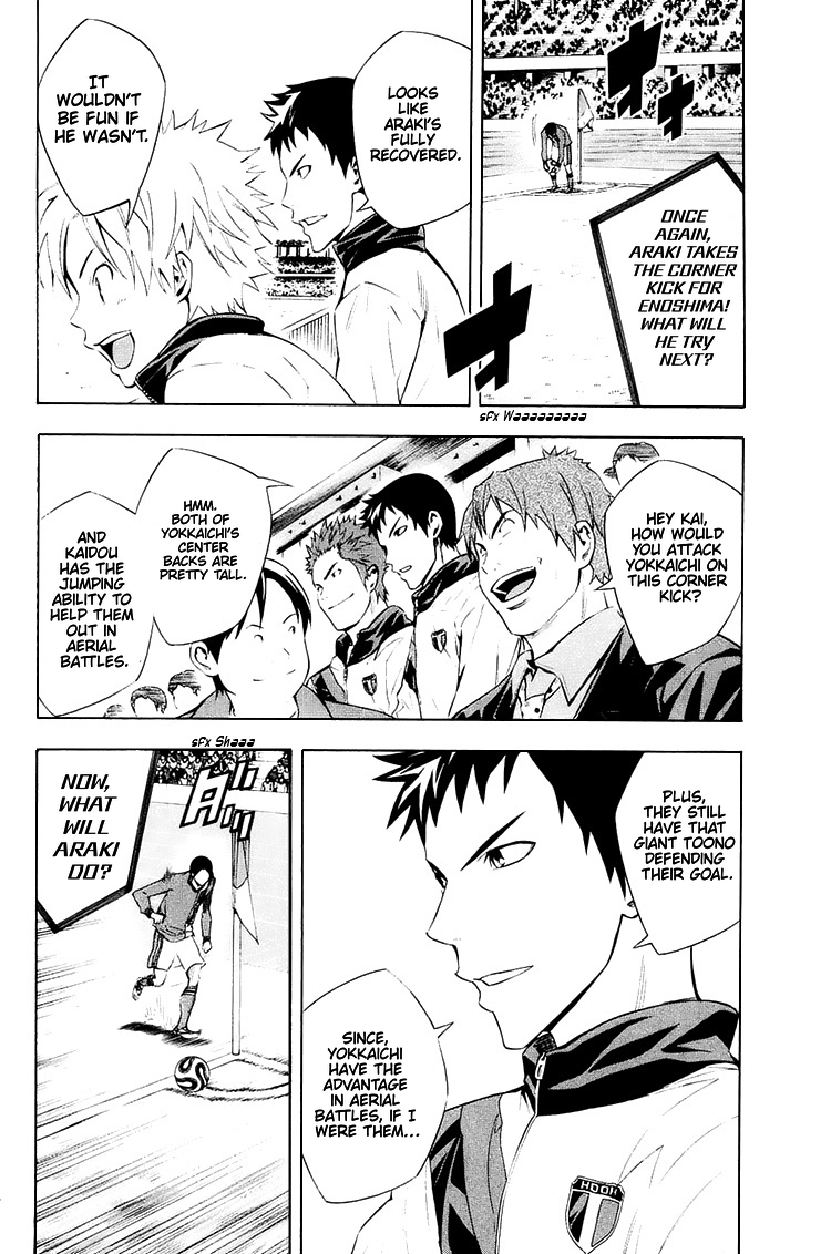 Area No Kishi Chapter 208 page 5 - 