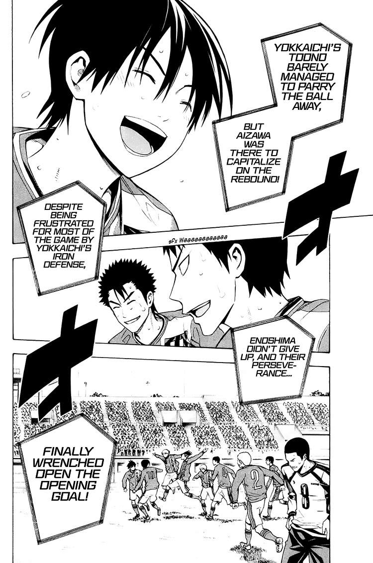 Area No Kishi Chapter 210 page 8 - 