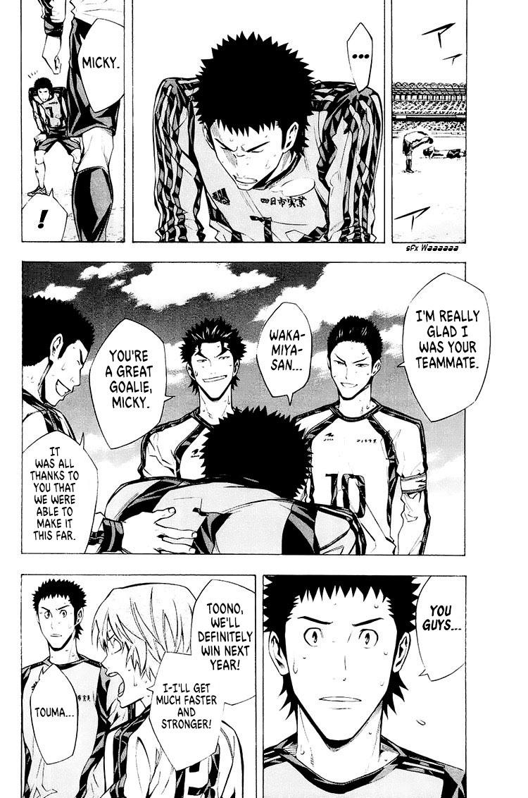 Area No Kishi Chapter 211 page 4 - 