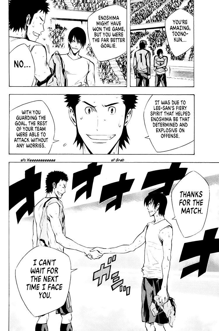 Area No Kishi Chapter 211 page 6 - 
