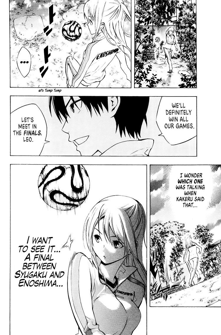Area No Kishi Chapter 212 page 5 - 