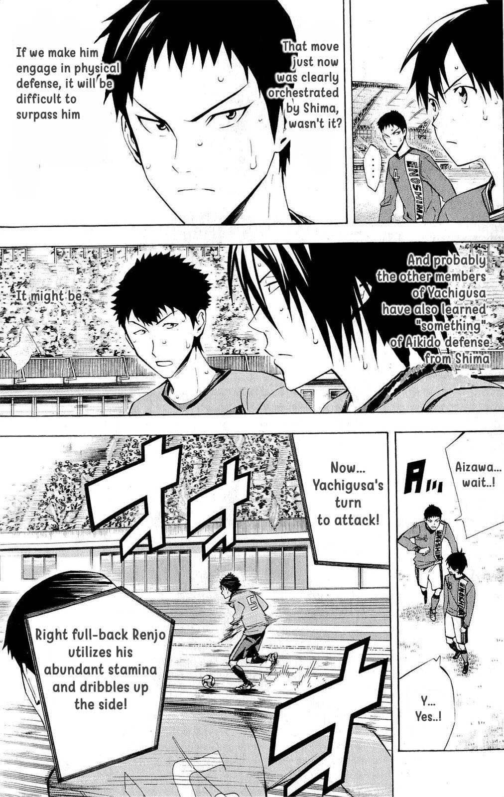 Area No Kishi Chapter 216 page 5 - 