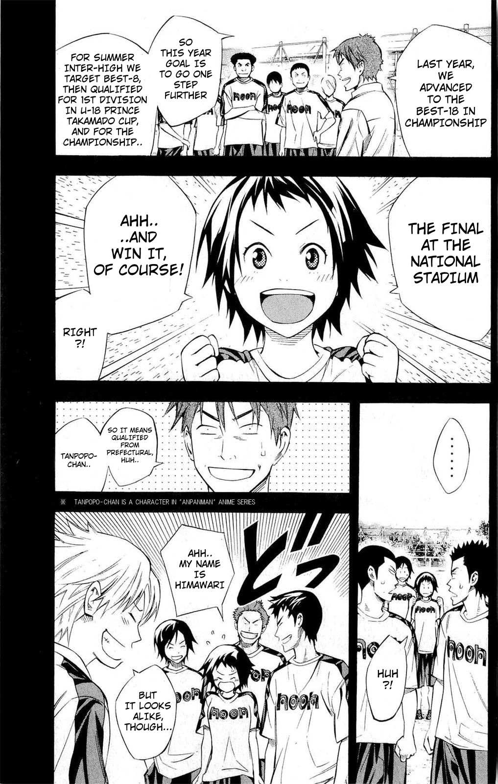 Area No Kishi Chapter 231 page 5 - 