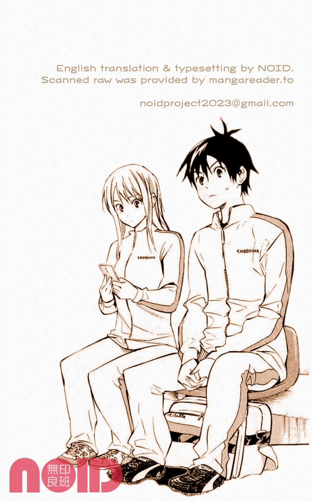 Area No Kishi Chapter 239 page 22 - 