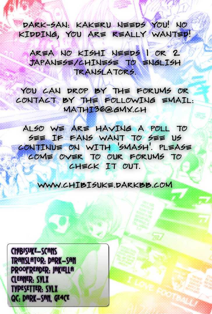 Read Area No Kishi chapter 25 image 22 on Lezhin