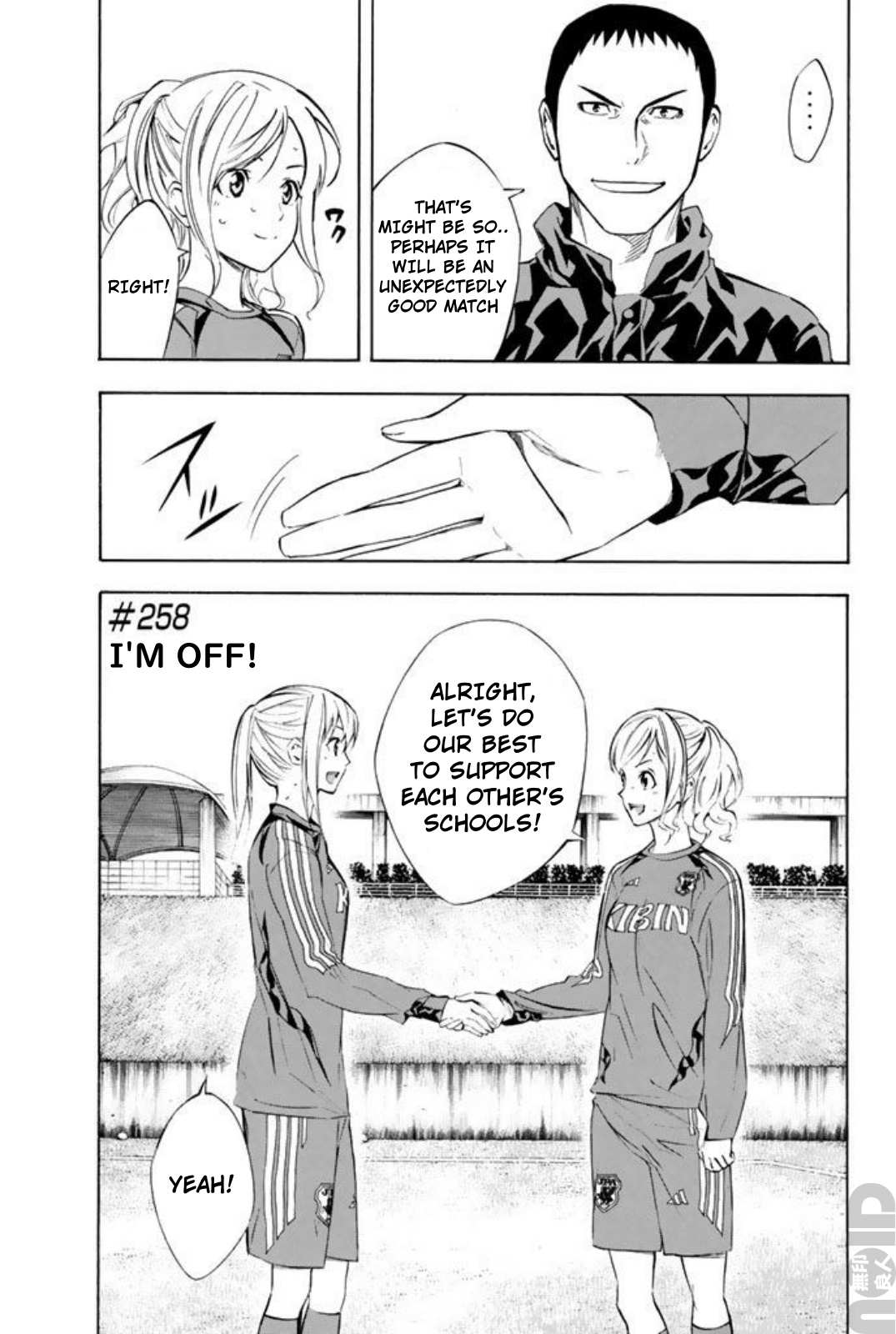 Area No Kishi Chapter 258 page 5 - 