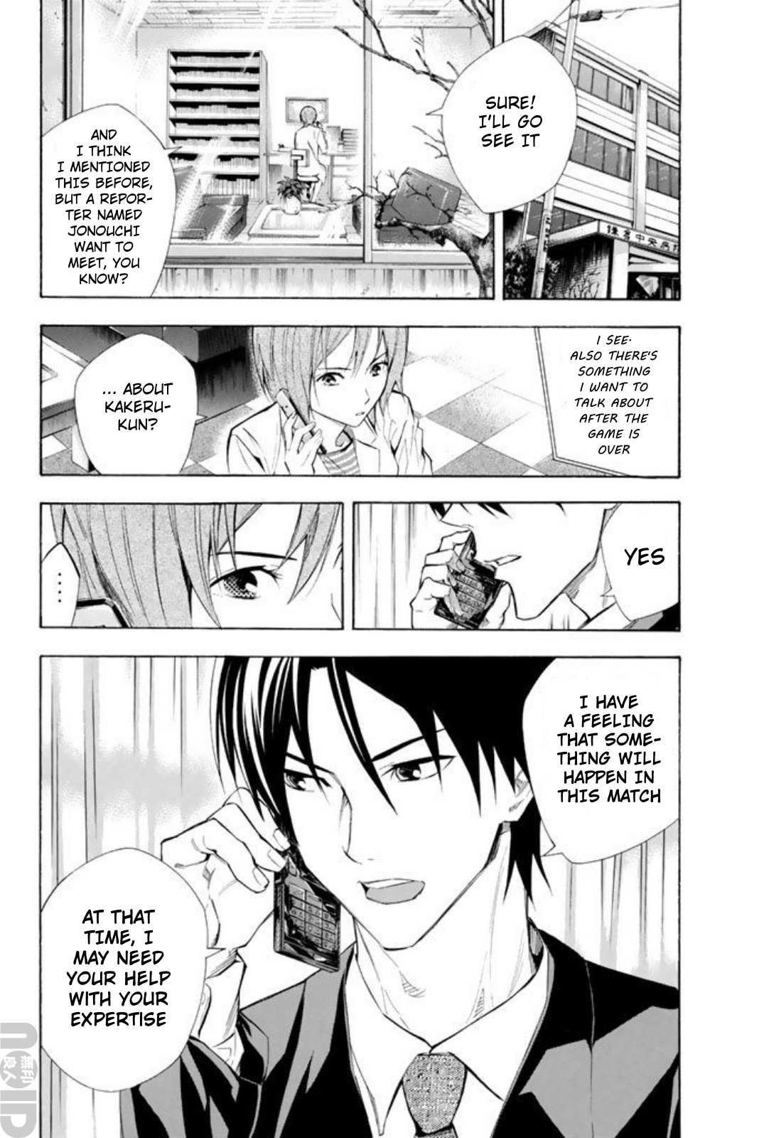 Area No Kishi Chapter 258 page 8 - 
