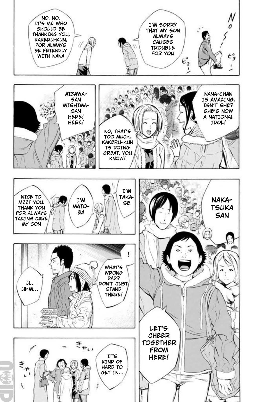 Area No Kishi Chapter 259 page 2 - 
