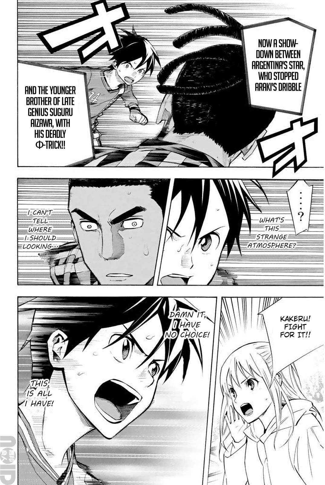 Read Area No Kishi chapter 262 image 16 on Lezhin