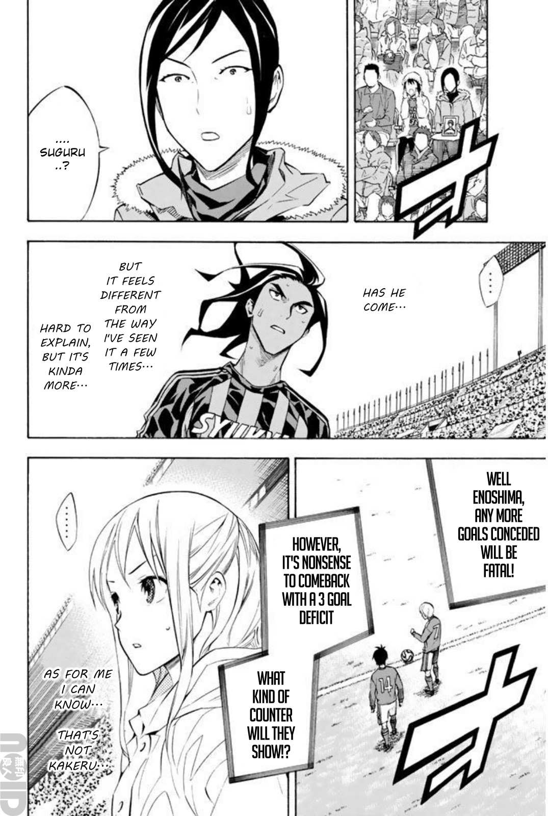Area No Kishi Chapter 264 page 3 - 