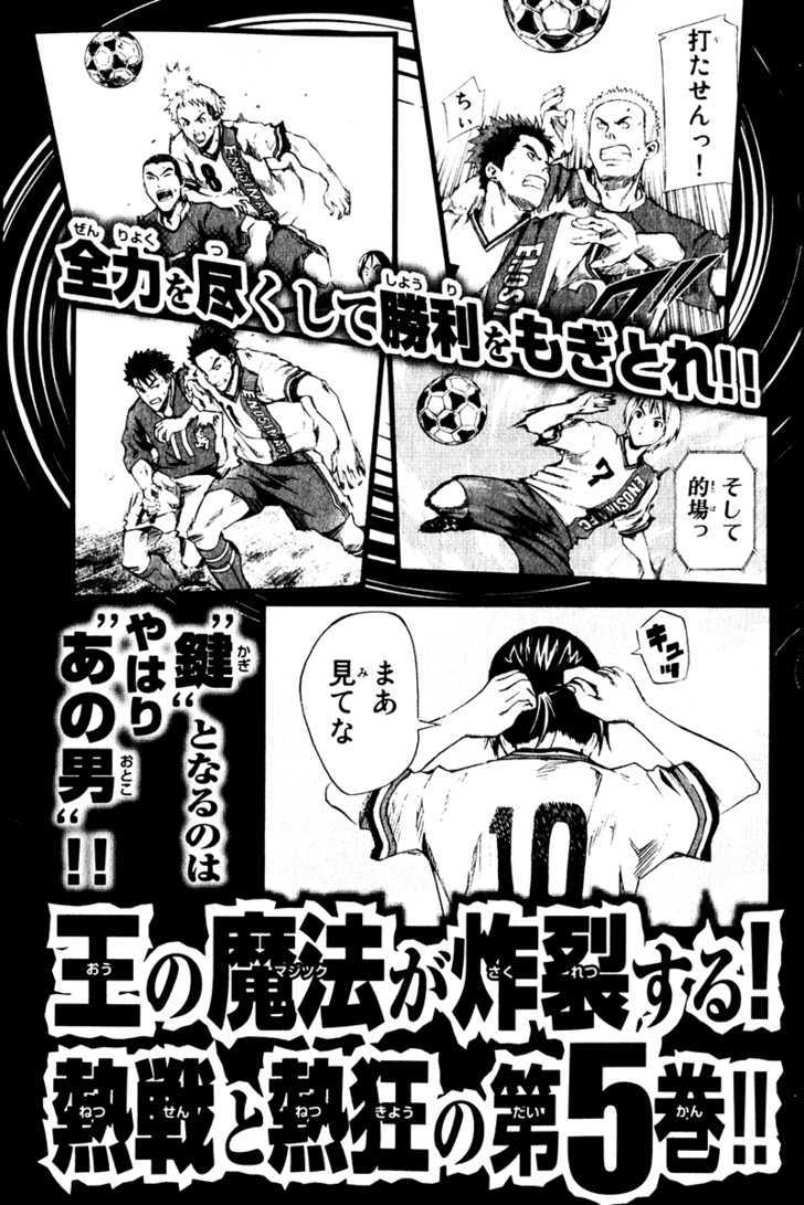 Read Area No Kishi chapter 28 image 23 on Lezhin