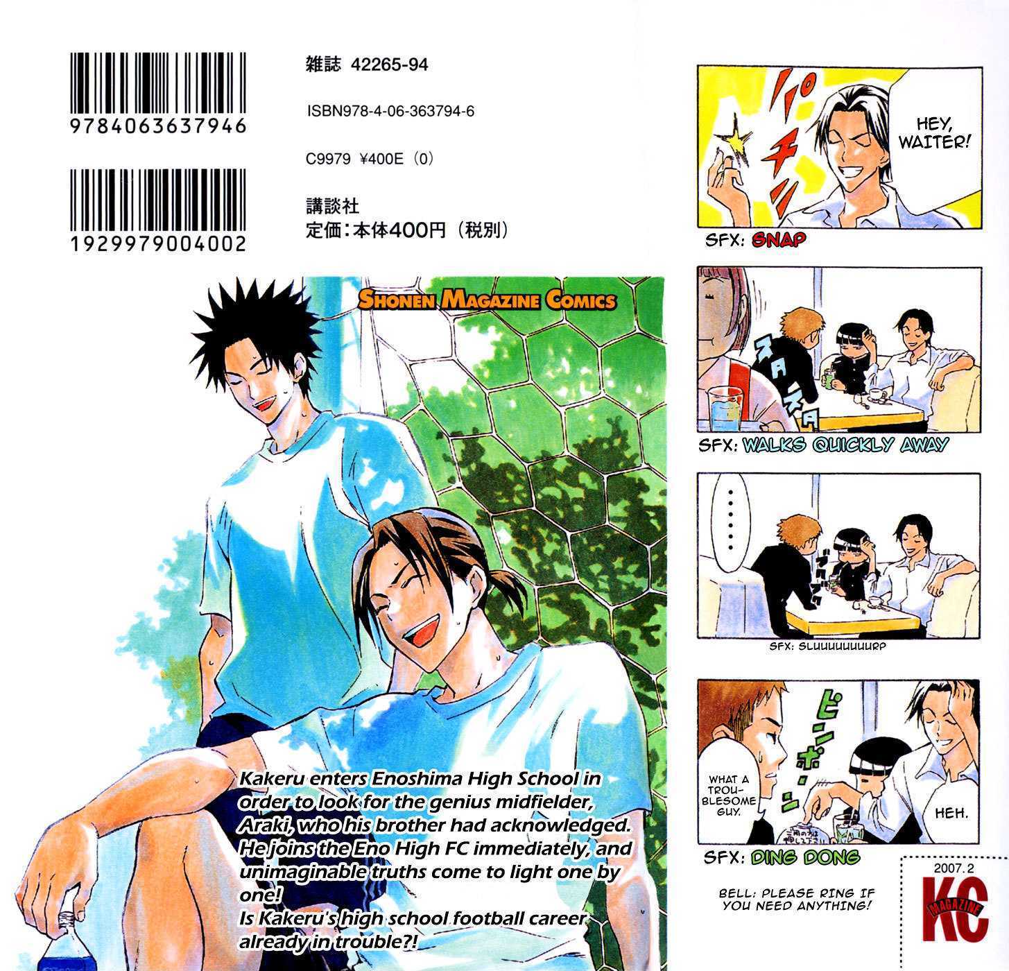 Read Area No Kishi chapter 28 image 25 on Lezhin