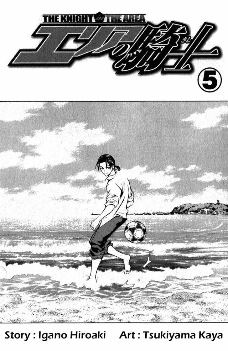 Read Area No Kishi chapter 29 image 2 on Lezhin