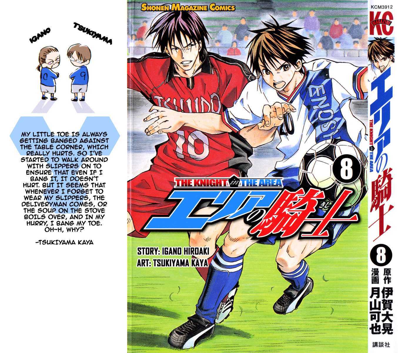 Read Area No Kishi chapter 57 image 3 on Lezhin