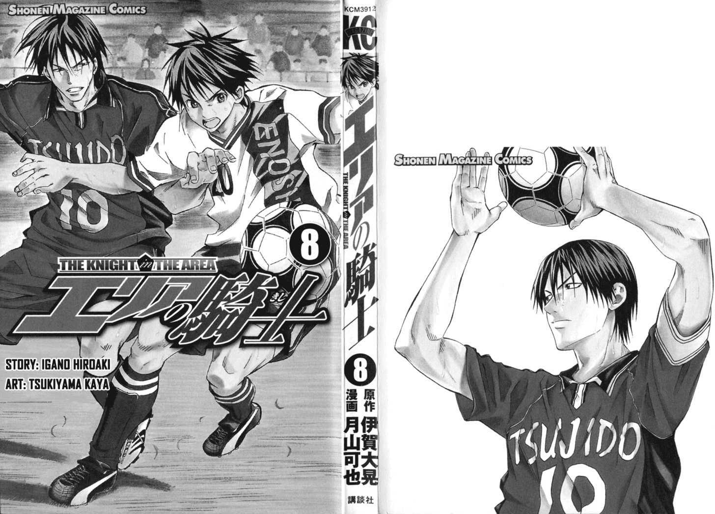 Read Area No Kishi chapter 57 image 4 on Lezhin