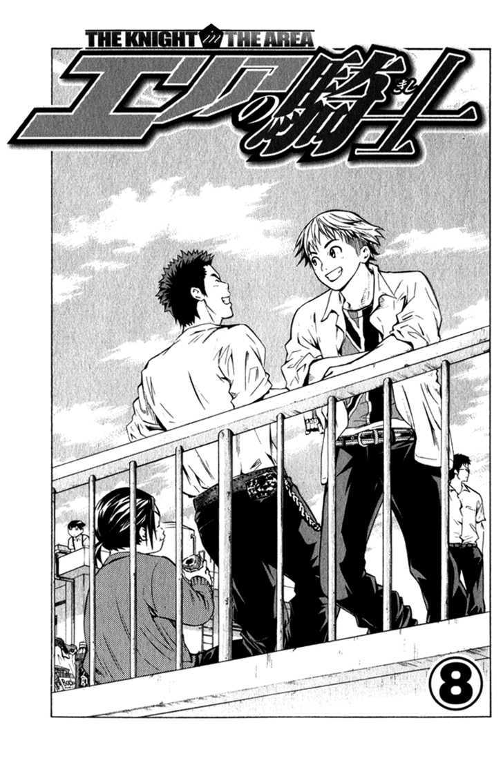 Read Area No Kishi chapter 57 image 5 on Lezhin