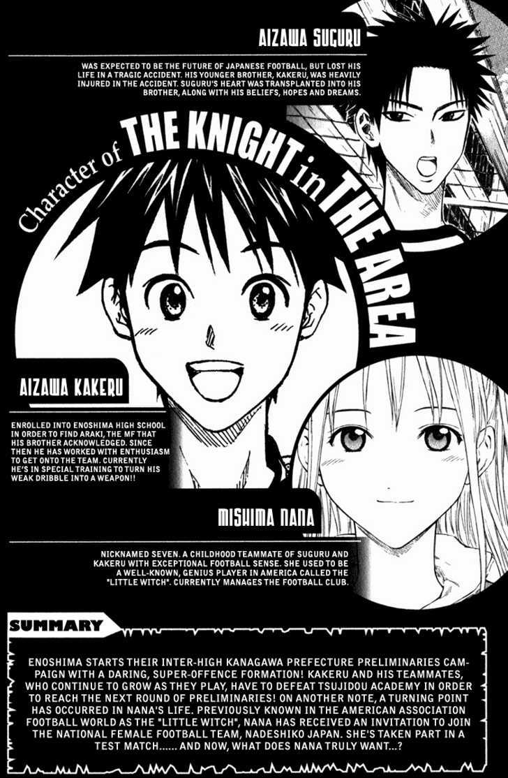 Read Area No Kishi chapter 57 image 6 on Lezhin