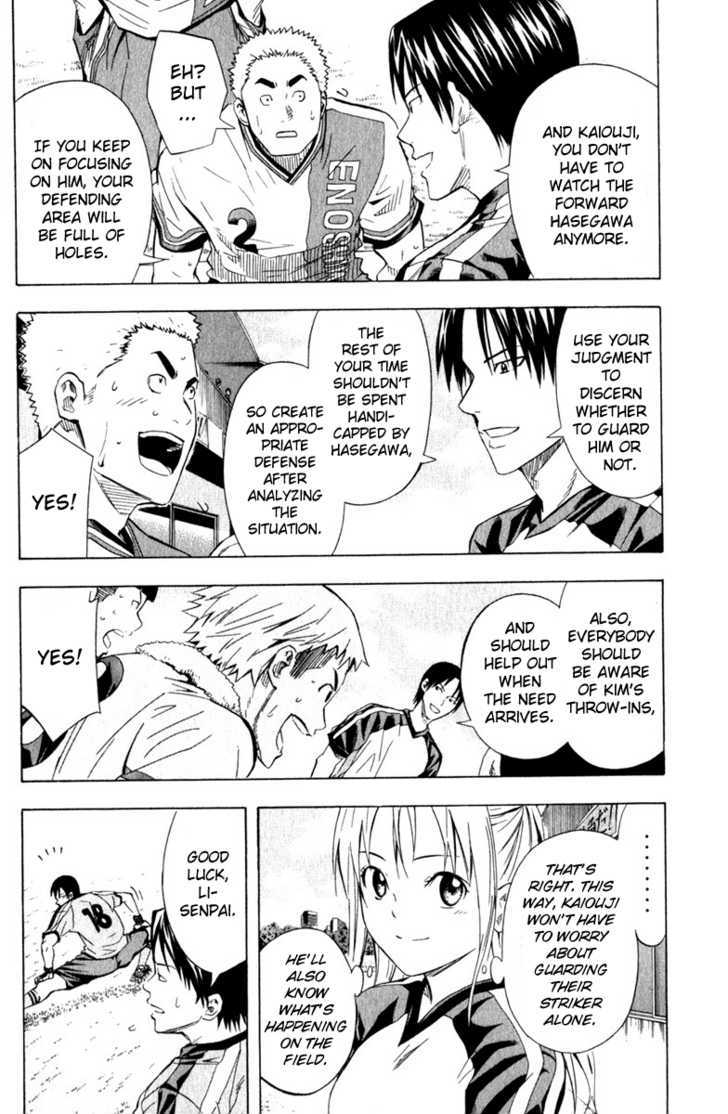 Read Area No Kishi chapter 60 image 2 on Lezhin