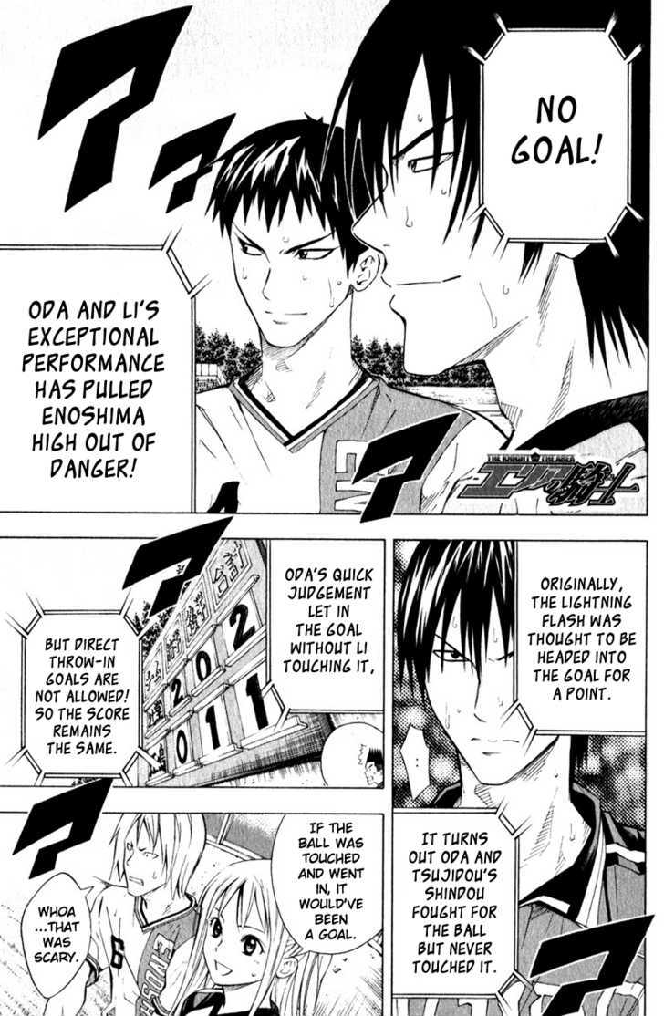 Read Area No Kishi chapter 63 image 1 on Lezhin