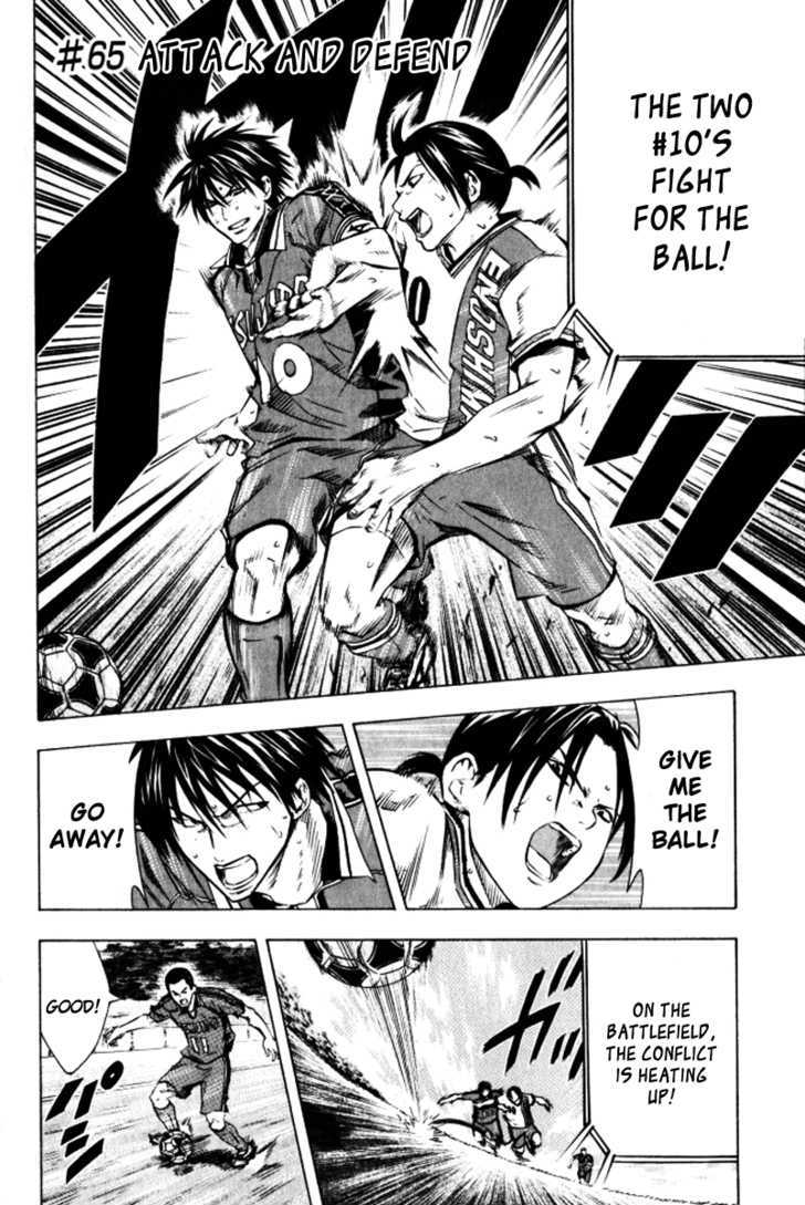 Read Area No Kishi chapter 65 image 2 on Lezhin