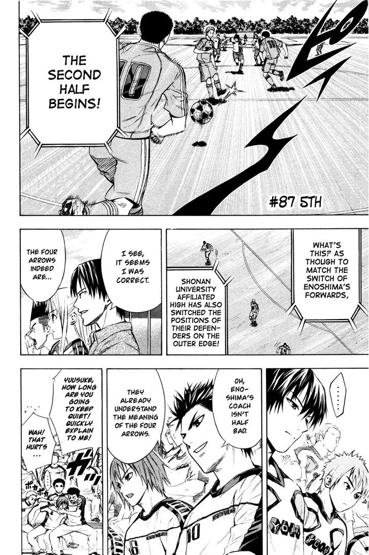 Read Area No Kishi chapter 87 image 2 on Lezhin
