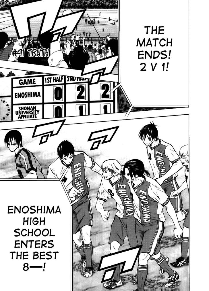 Read Area No Kishi chapter 91 image 1 on Lezhin