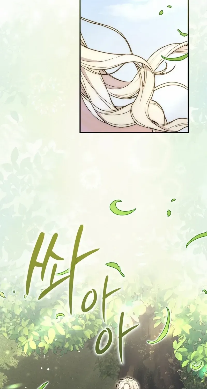 Arelyn Is Sick and Tired Chapter 2 page 33 - 