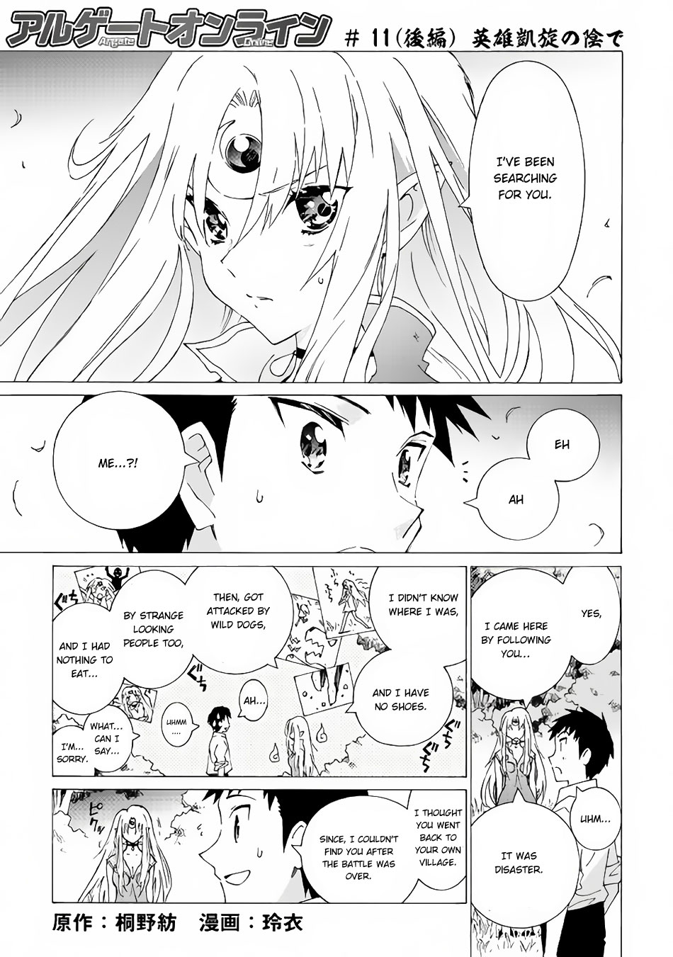 Read Argate Online chapter 11.2 image 1 on Lezhin