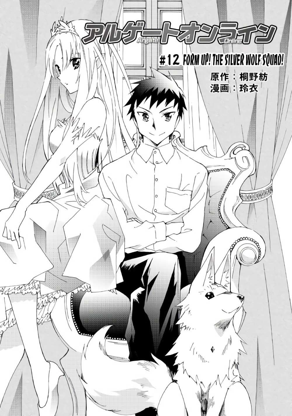 Read Argate Online chapter 12 image 1 on Lezhin