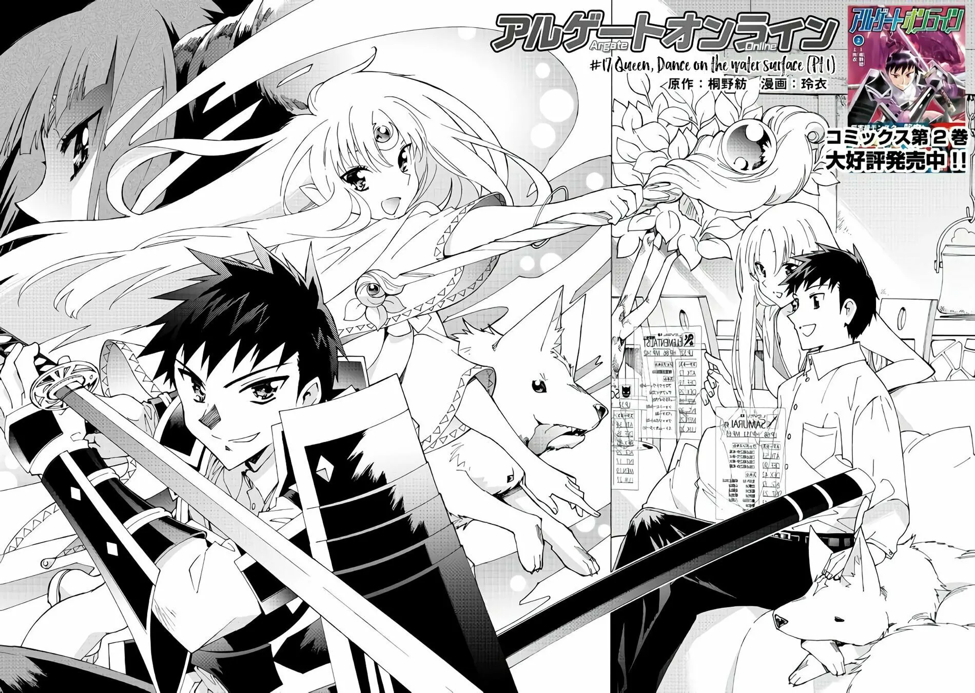 Read Argate Online chapter 17.1 image 2 on Lezhin