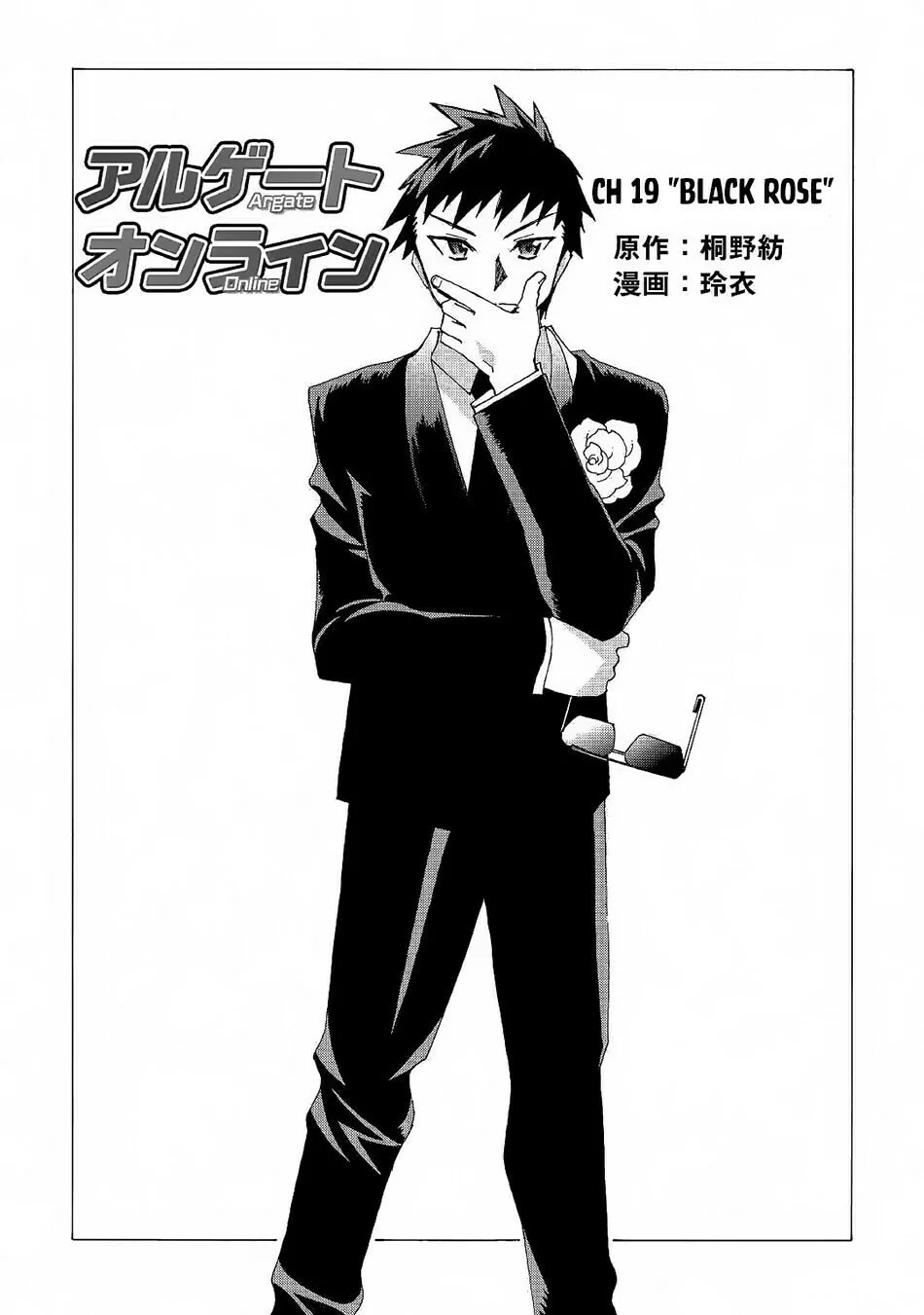 Read Argate Online chapter 19 image 1 on Lezhin