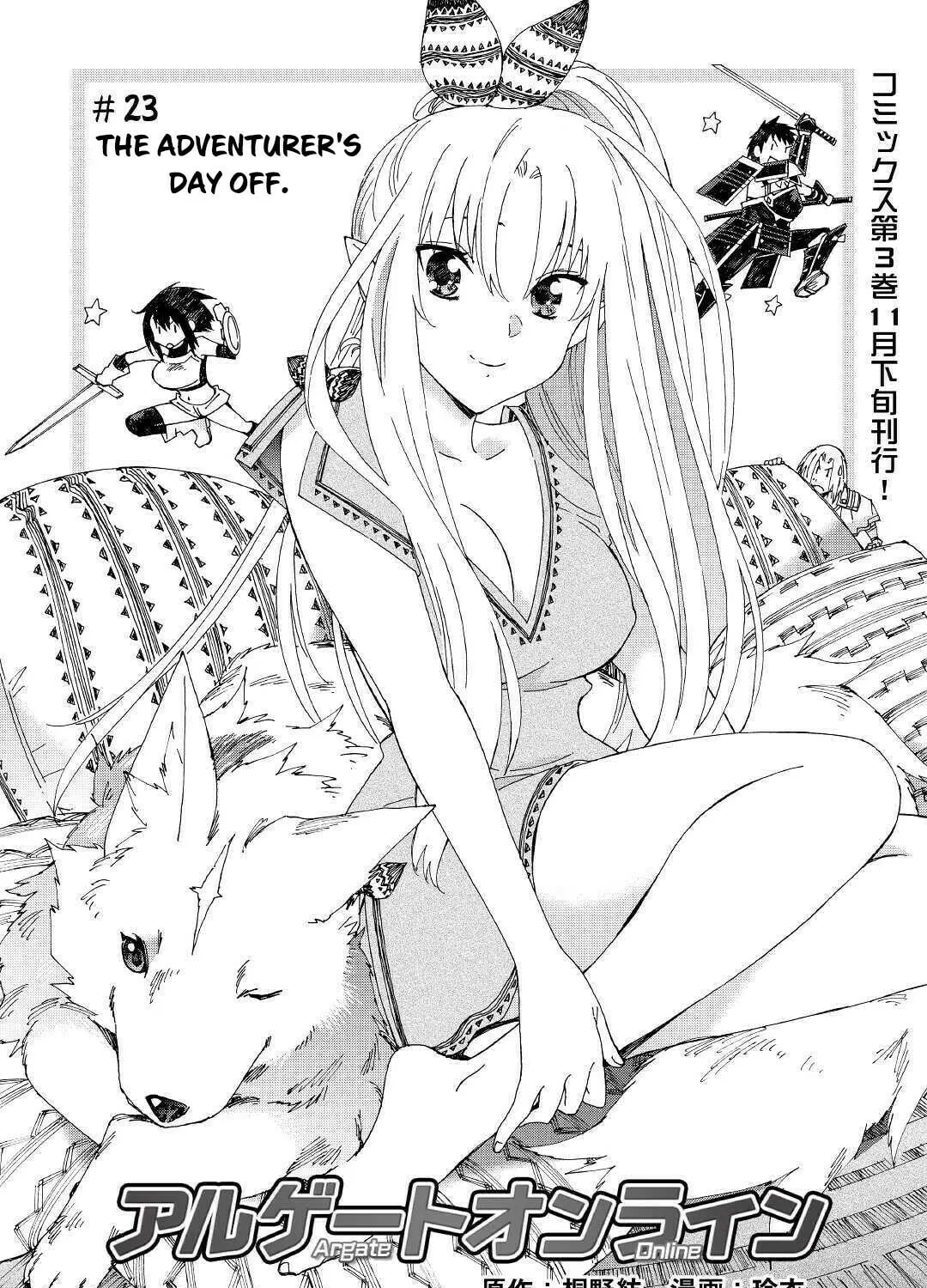 Read Argate Online chapter 23 image 1 on Lezhin