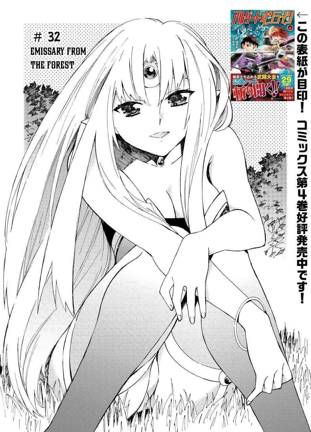 Read Argate Online chapter 32.1 image 1 on Lezhin