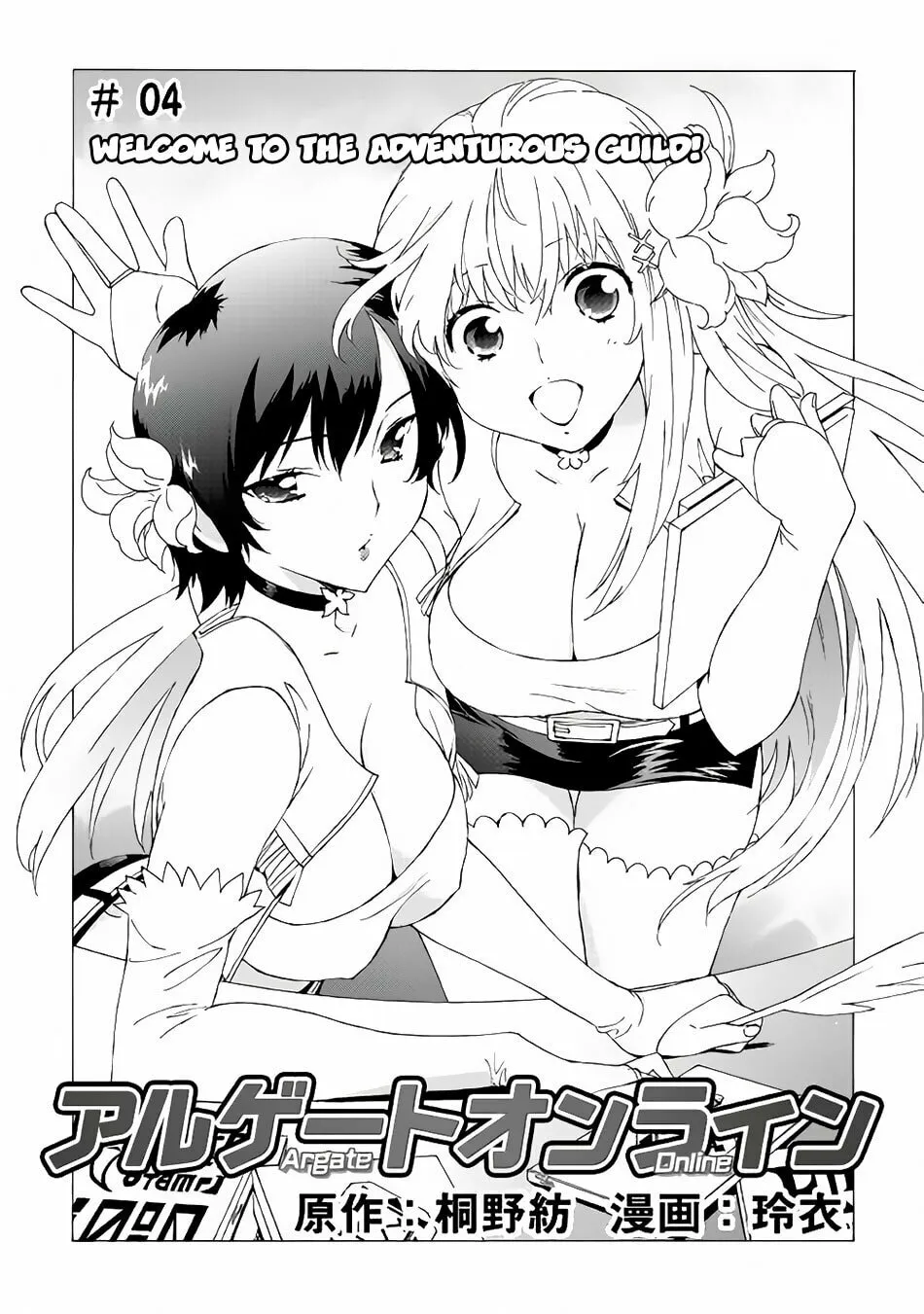 Read Argate Online chapter 4 image 1 on Lezhin