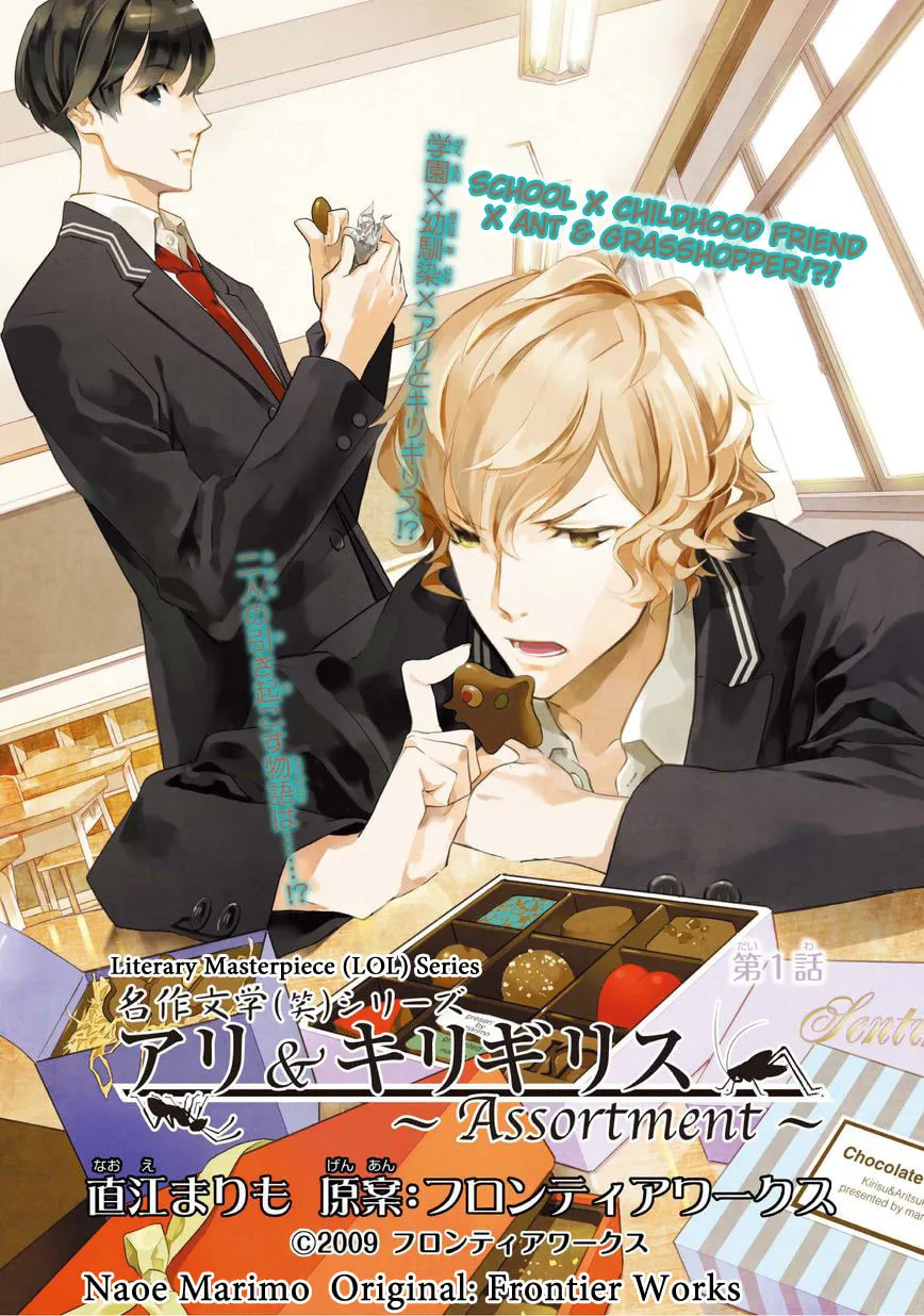 Read Ari & Kirigirisu ~Assortment~ chapter 1 image 3 on Lezhin