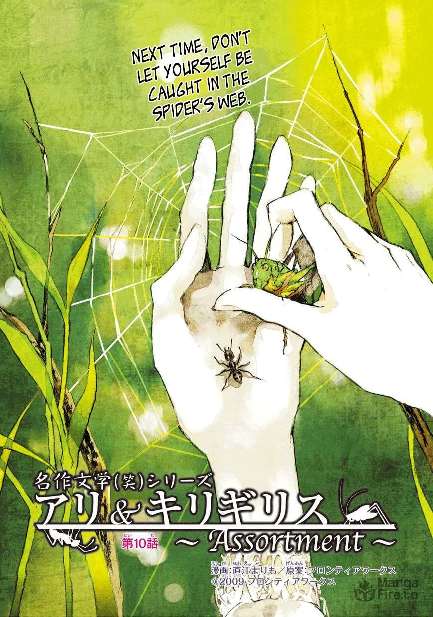 Read Ari & Kirigirisu ~Assortment~ chapter 10 image 2 on Lezhin