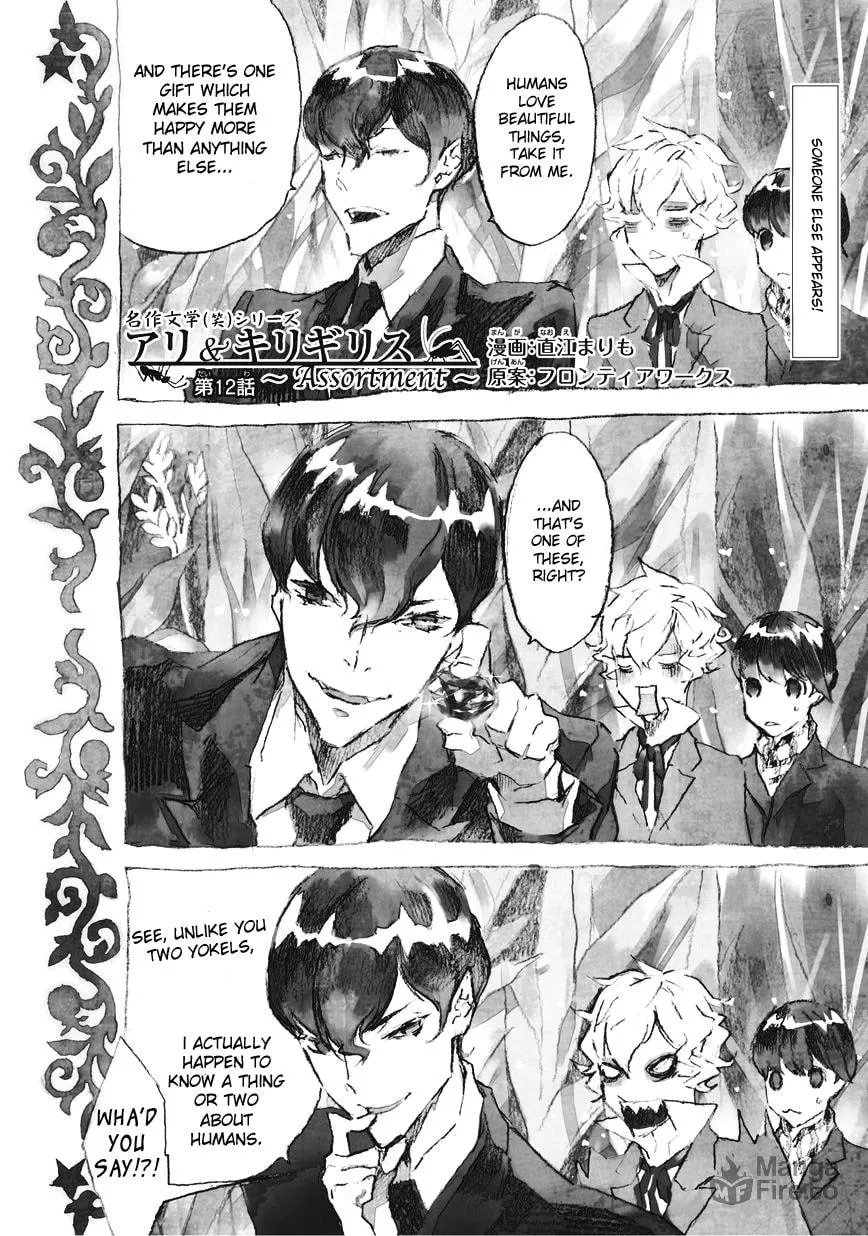Read Ari & Kirigirisu ~Assortment~ chapter 12 image 2 on Lezhin