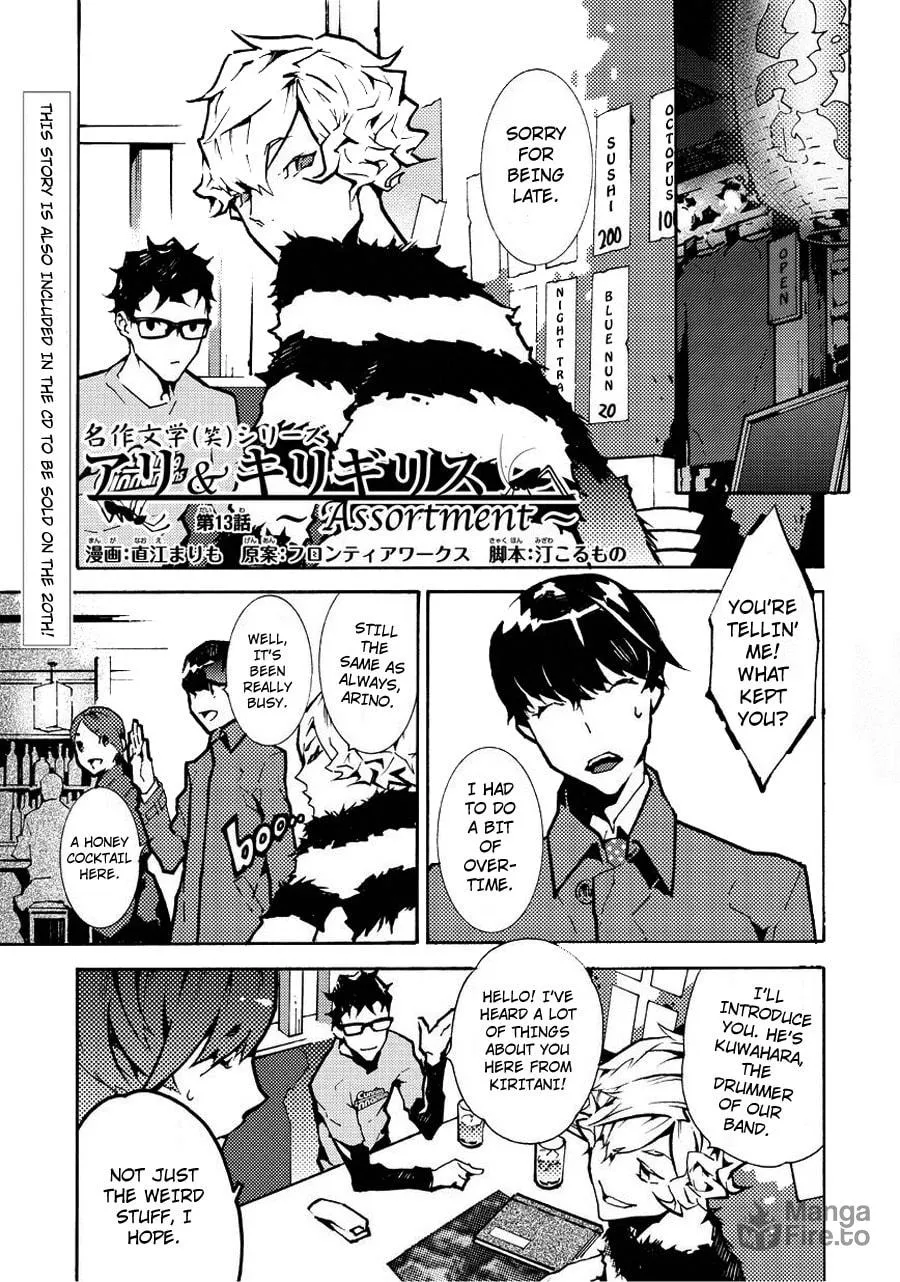 Read Ari & Kirigirisu ~Assortment~ chapter 13 image 2 on Lezhin