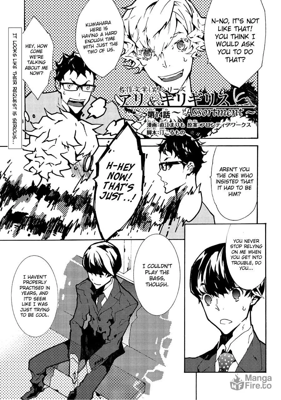 Read Ari & Kirigirisu ~Assortment~ chapter 14 image 2 on Lezhin