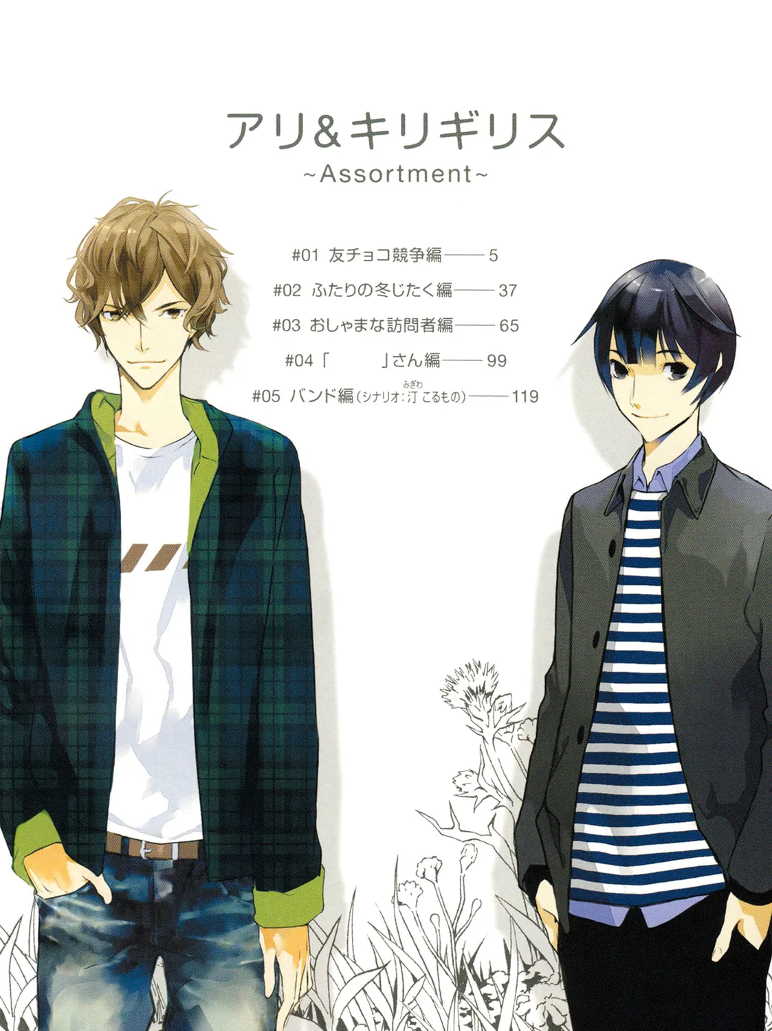 Read Ari & Kirigirisu ~Assortment~ chapter 15.5 image 11 on Lezhin