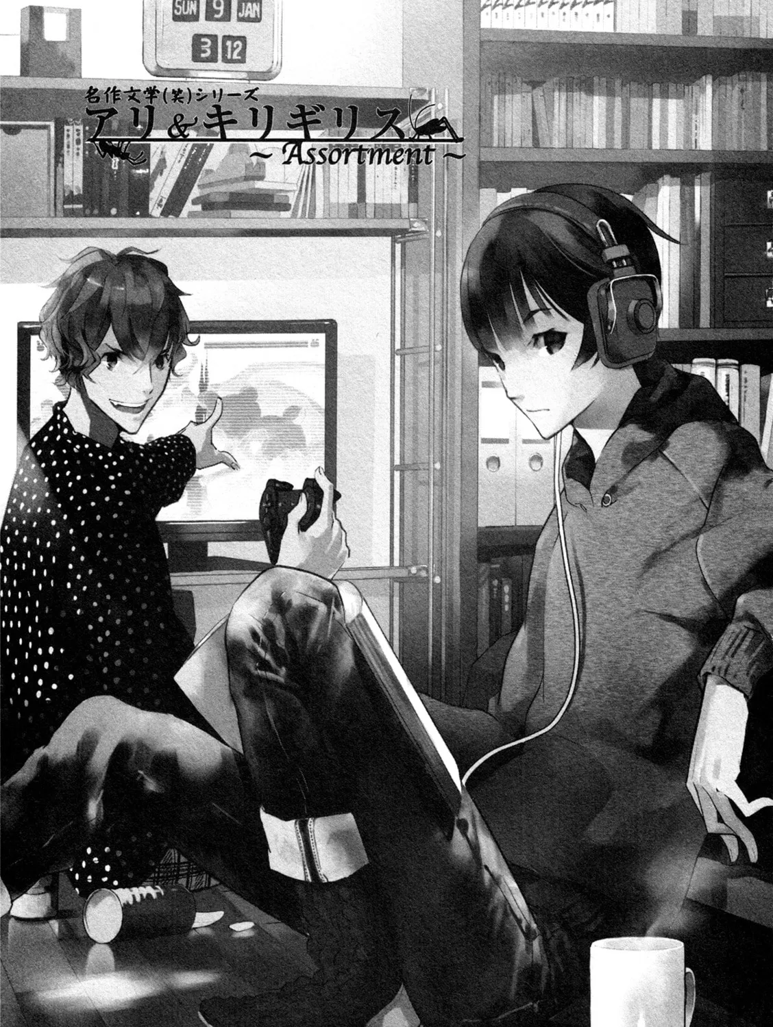 Read Ari & Kirigirisu ~Assortment~ chapter 15.5 image 13 on Lezhin